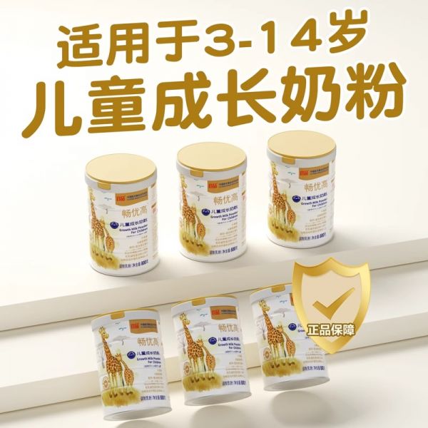 宜品儿童奶粉旗舰店儿童奶粉（非4段）