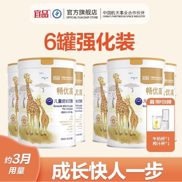 儿童奶粉（非4段）只需238元