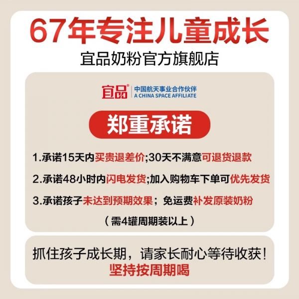 宜品畅优高CBP青少年学生成长牛奶粉钙铁锌 3 14岁中国航天品质