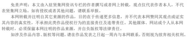 免責(zé)聲明