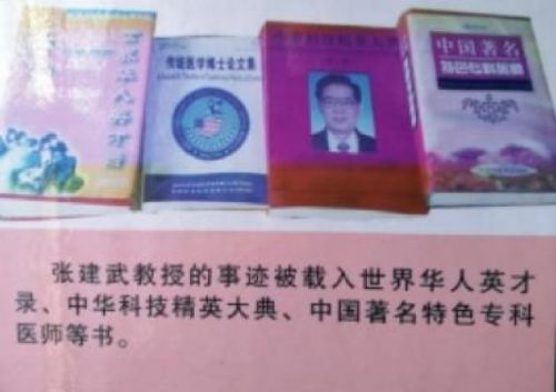 從疑難雜癥看待中西醫(yī)的差別——對話老中醫(yī)張建武
