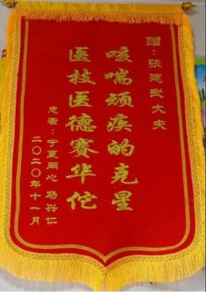 從疑難雜癥看待中西醫(yī)的差別——對話老中醫(yī)張建武