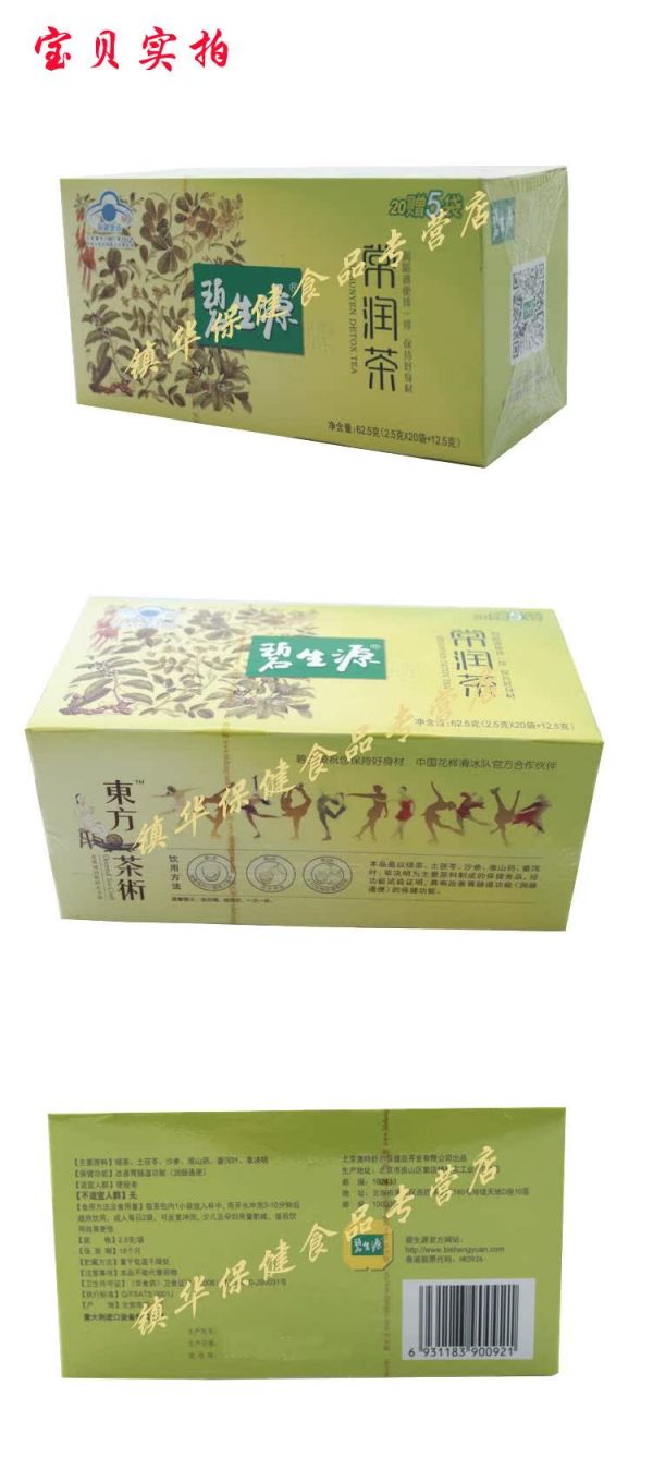 常潤(rùn)茶-2.jpg