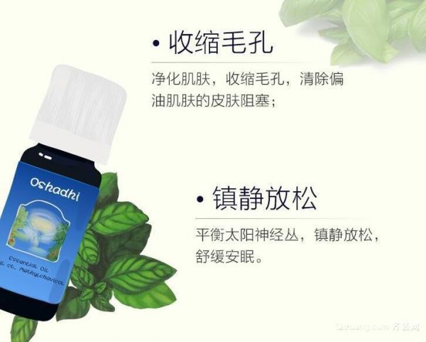 羅勒精油作用