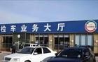 車輛年檢新規(guī)下，二手車市場緣何 “哀鴻遍野”？