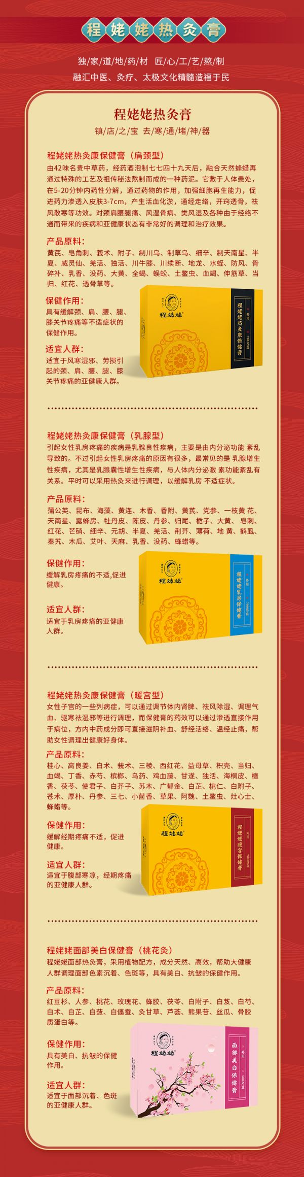 熱灸膏.jpg