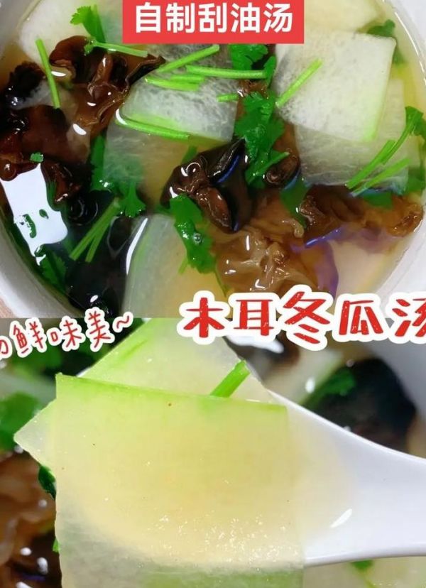 冬瓜木耳香菜汤可以减肥吗（冬瓜木耳香菜汤可以减肥吗女性）