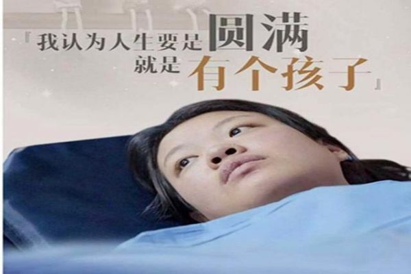 56岁高龄产妇明知生育风险，为何坚却持生二胎？背后的原因很心疼