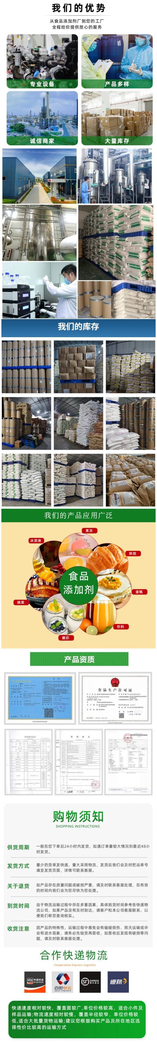 詳情頁全圖.jpg
