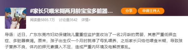 圖源：微博截圖