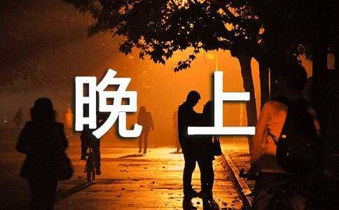 大年三十晚上吃什么饭