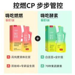 SIMEITOL 姿美堂 左旋肉堿咖啡45ml*7袋