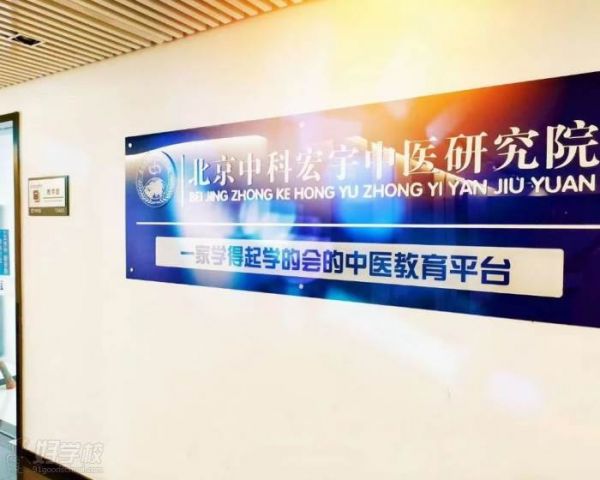 机构环境