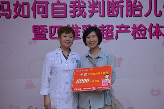 产科主任史毅曼女士与二等奖获奖者合影留念