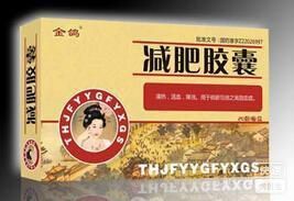 減肥膠囊