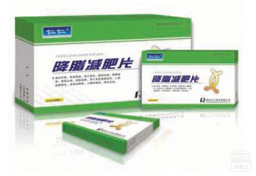 降脂減肥片
