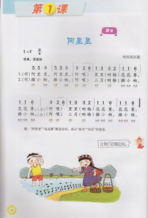 簡譜有什么書籍