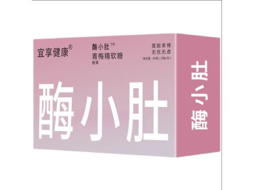 梅小肚青梅精軟糖可以減肥嗎 梅小肚青梅精軟糖有副作用嗎