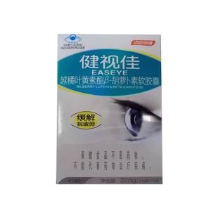 湯臣倍健(BY_HEALTH) 健視佳越橘葉黃素酯-β-胡蘿卜素軟膠囊0.5g*45粒