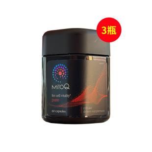 美透（MitoQ）MitoQ經(jīng)典膠囊60粒Q10抗氧抗疲勞緩解【3瓶元?dú)庋b】