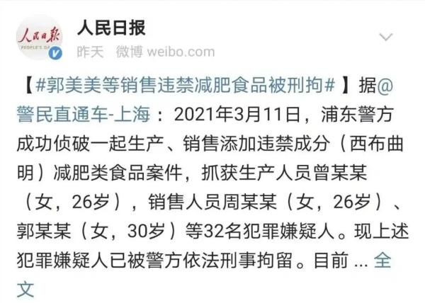 又是“西布曲明”在坑人！