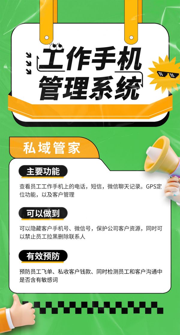 微信管理软件连接智能设备追踪体重