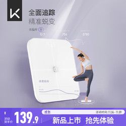 Keep 体脂称体重秤S2电子秤智能互联APP量身定制蓝牙WIFI全面追踪精准同步新款 S2 月光白
