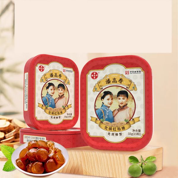 拍2件！潘高壽潤喉糖化橘紅胎含片無糖護(hù)嗓
