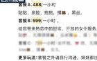這種一般都是打著綠色的宣傳口號交易……