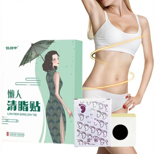 【穩(wěn)定簽到】減肥神器！但郎中清脂貼15貼
