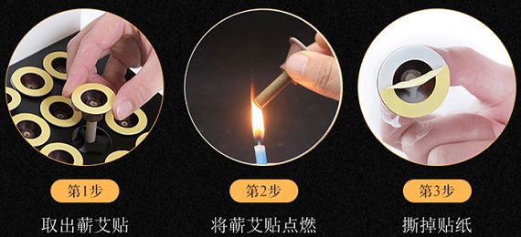 艾灸贴使用图解