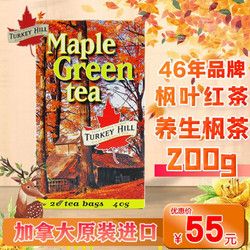 Turkey Hill Sugarbush 加拿大原裝進(jìn)口 楓茶 養(yǎng)生楓樹楓葉茶 40g