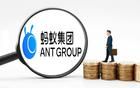 螞蟻集團(tuán)的最新股權(quán)架構(gòu)