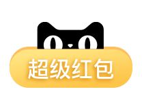 紅包按鈕