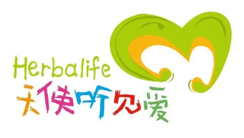 在持續(xù)關(guān)注推進(jìn)鄉(xiāng)村醫(yī)療衛(wèi)生事業(yè)的同時(shí)，在兒童公益方面，康寶萊也不遺余力，投身聽障兒童的救助領(lǐng)域。2009年開始，康寶萊中國已經(jīng)連續(xù)十四年開展“天使聽見愛”公益項(xiàng)目，2009至2019年，主要為困難家庭聽障兒童進(jìn)行人工耳蝸植入手術(shù)資助；2020年，進(jìn)行項(xiàng)目升級，在人工耳蝸植入手術(shù)救助基礎(chǔ)上將線上閱讀康復(fù)、線下閱讀館等更多救助形式融入，以幫助聽障兒童更好實(shí)現(xiàn)社會化發(fā)展。到去年年底，該項(xiàng)目已在全國成功資助197名聽障兒童進(jìn)行人工耳蝸植入手術(shù)，落成9個(gè)康復(fù)閱讀館，支持20個(gè)融合教室，累計(jì)捐資超3900萬元，該項(xiàng)目也成為康寶萊愛心公益里程碑意義的佐證。