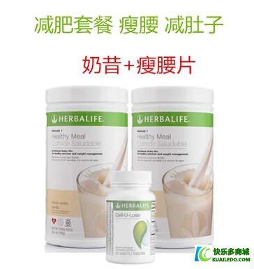康寶萊腰身塑形排毒奶昔片