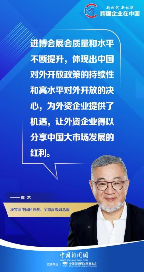 “进博会增强了我们对中国市场的信心”