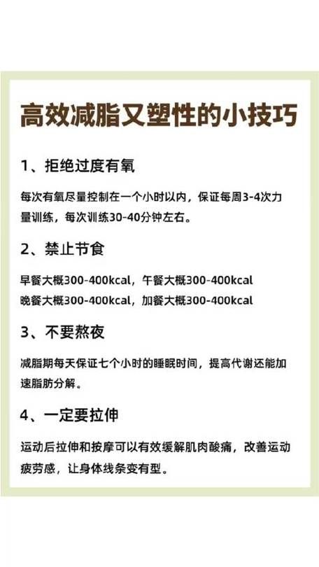 如何減體脂率