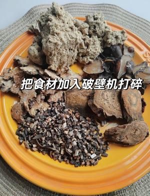 瘦瘦燃脂贴（减肥贴）的做法 步骤1