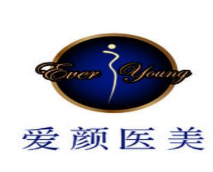 北京海昕醫(yī)療美容診所(愛顏醫(yī)療美容診所)