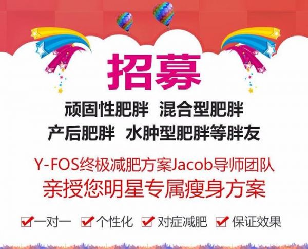 Y-FOS系列获得FDA、BRC等国际认证，树立减肥行业标准