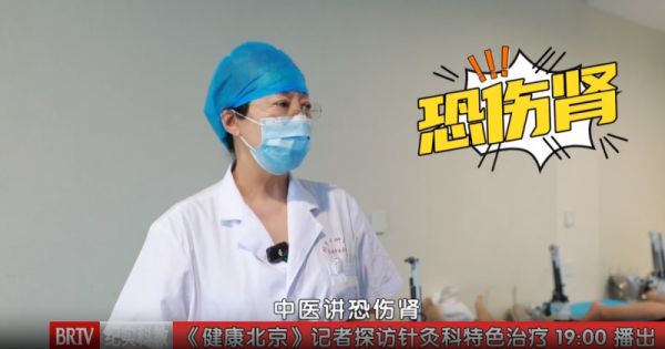 《健康北京》记者探访东城中医医院针灸科特色疗法