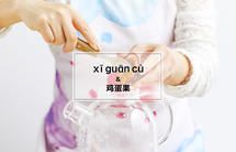 醯官百香果蘋(píng)果醋飲