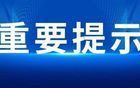 降溫！陜西兩次雨雪天氣即將來(lái)襲→