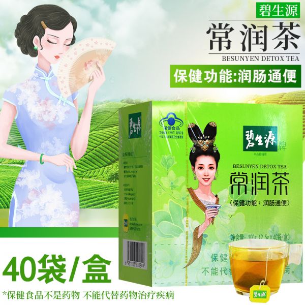 碧生源牌常潤(rùn)茶100克(2.5克*20袋*2盒)