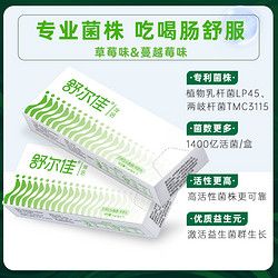 舒尔佳 奥利司他伴侣益生菌3g*21条