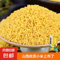 山西黄小米250g