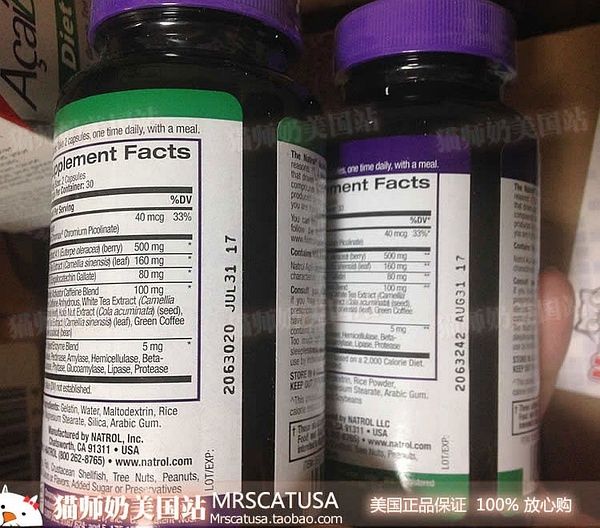 natrol 巴西莓減肥膠囊