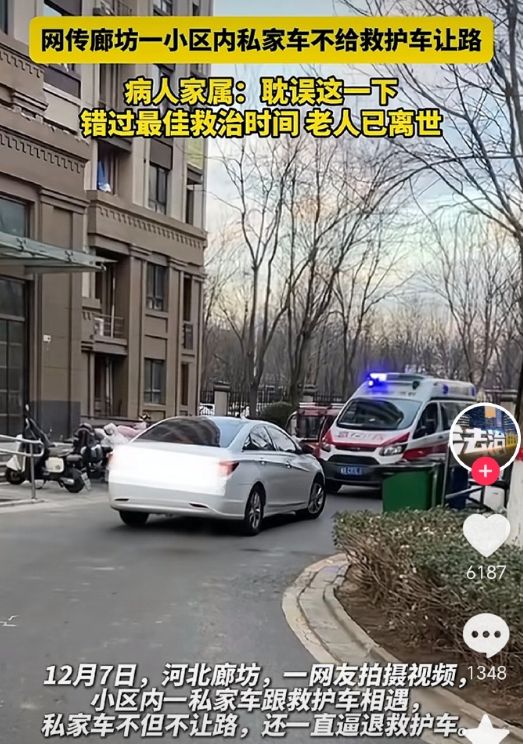网传截图