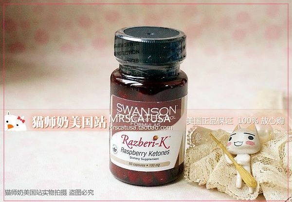 鄭多燕推薦覆盆子酮減肥效果測(cè)試